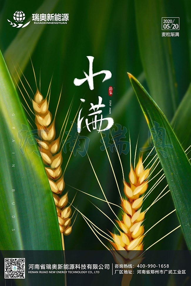 萬物始茂，盈而未滿